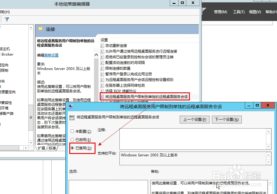 云桌面专用终端Windows 10远程多用户配置说明