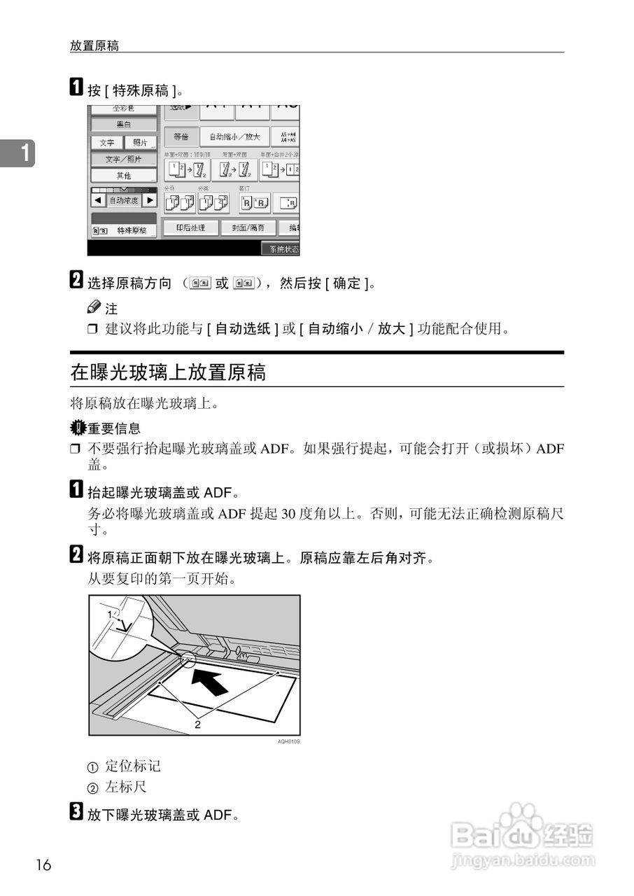 RICOH Aficio MPC3500/4500多功能一体机操作说明书:[4]