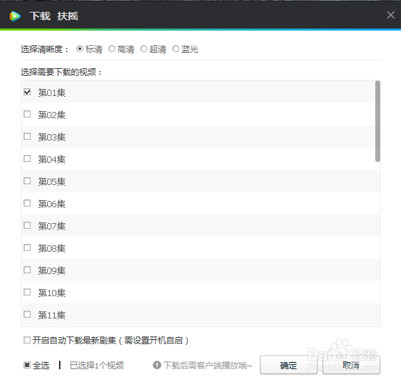 腾讯视频qlv格式转换成mp4格式的方法