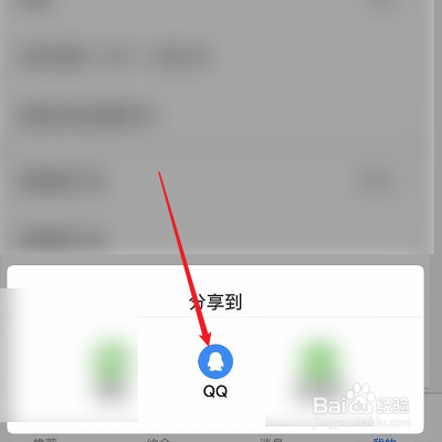 如何把灯塔APP分享到QQ？