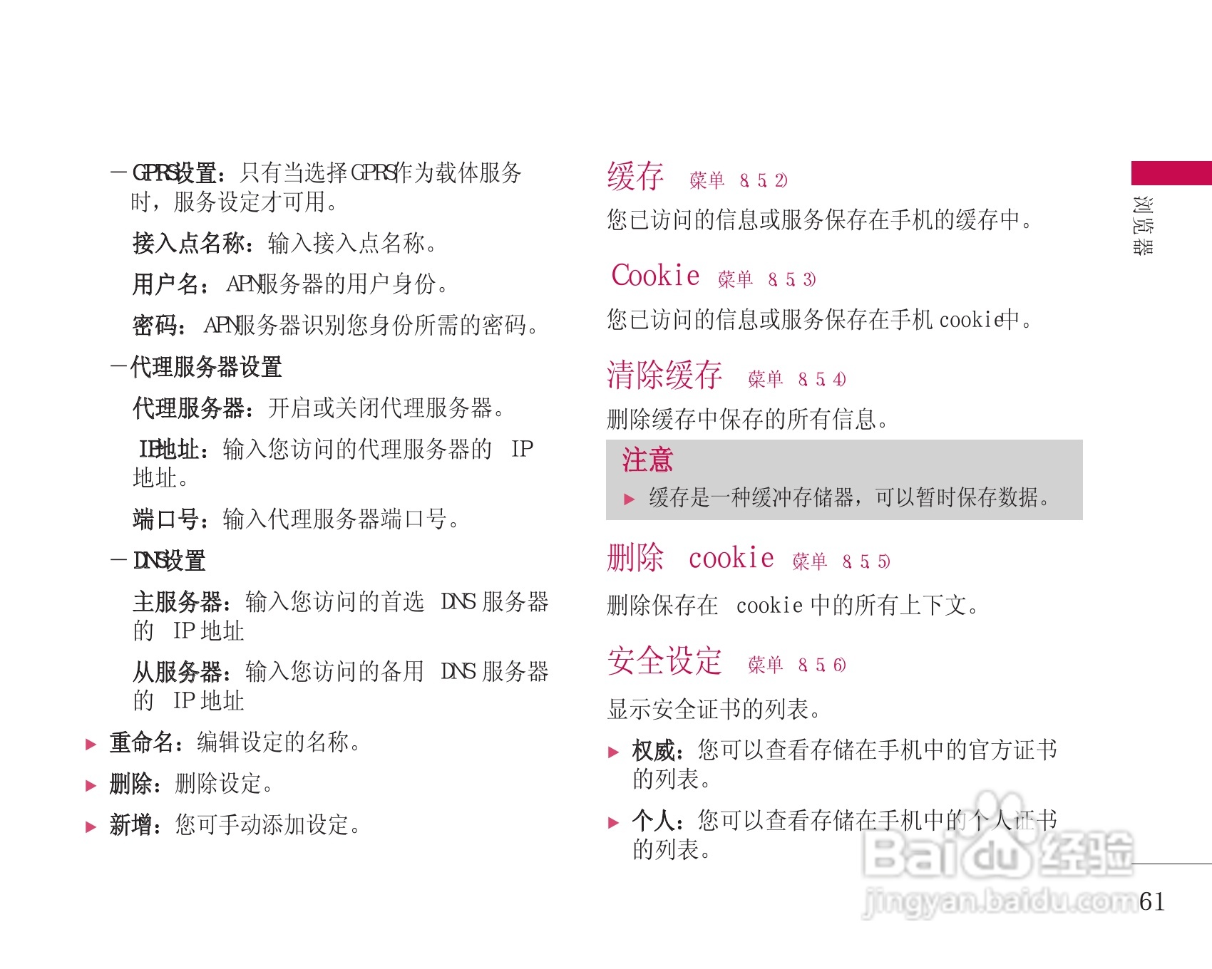 乐金手机KG248型使用说明书:[7]