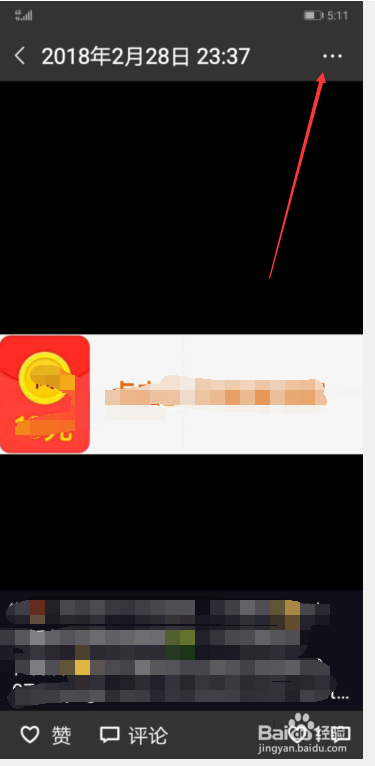 微信如何删除相册多余照片