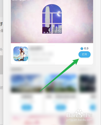 哔哩哔哩如何下载官方推挤的游戏