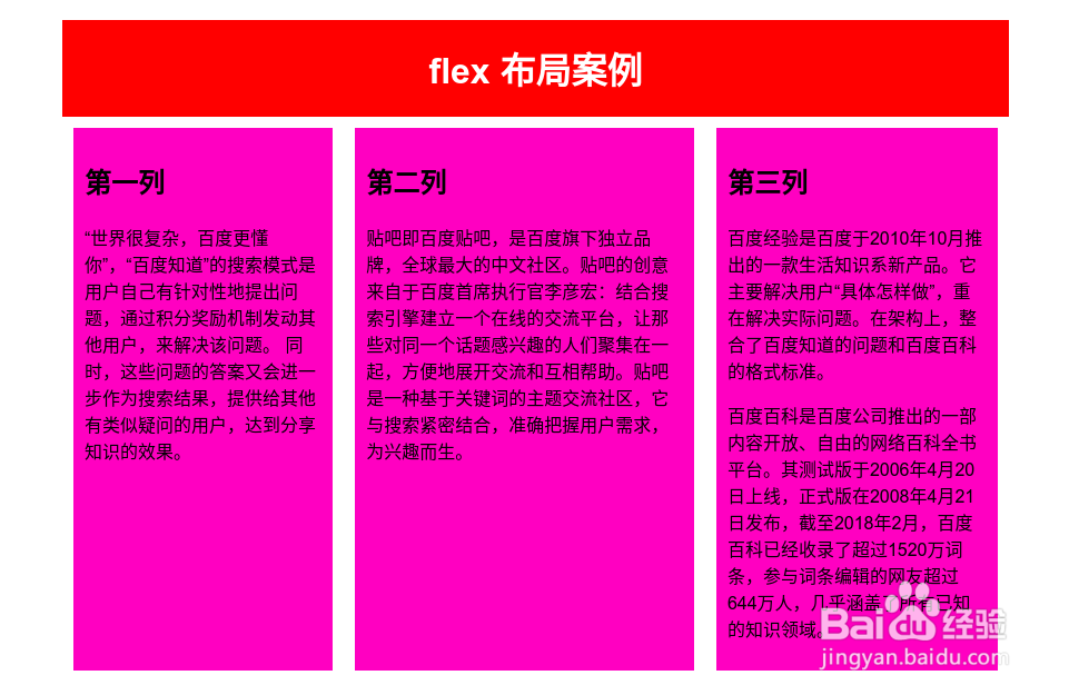 css中盒模型flex布局