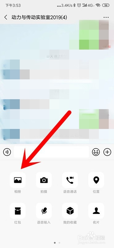 微信怎么发送原图图片？