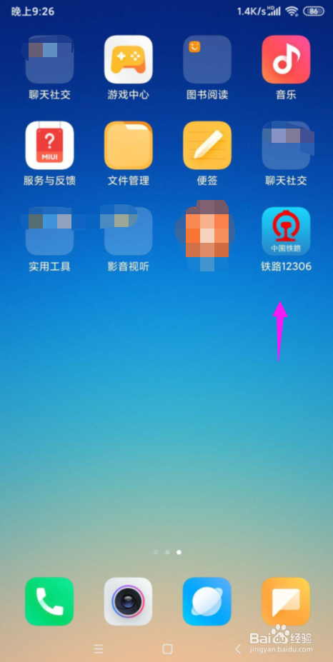 网上怎么查看火车票退票信息