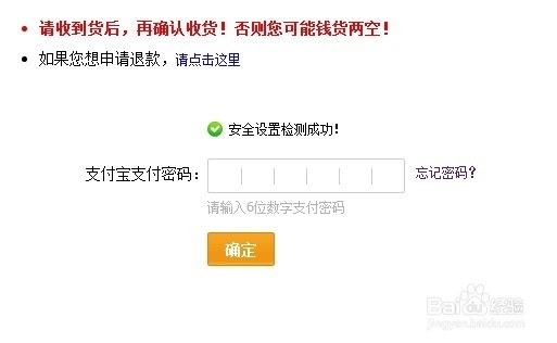 如何在淘宝确认收货