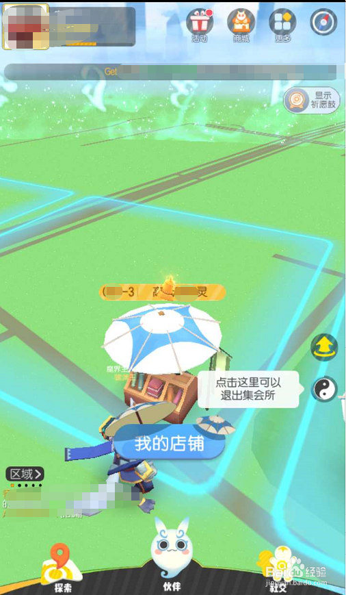 一起来捉妖怎么摆摊出售妖灵