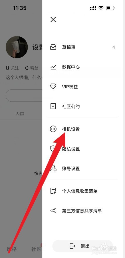 轻颜相机如何开启水印功能