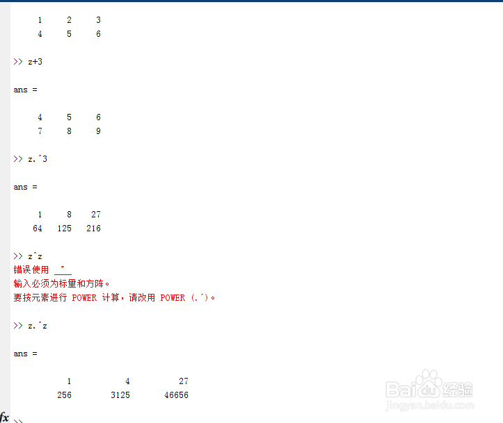 matlab 数组和矩阵的创建、访问、运算