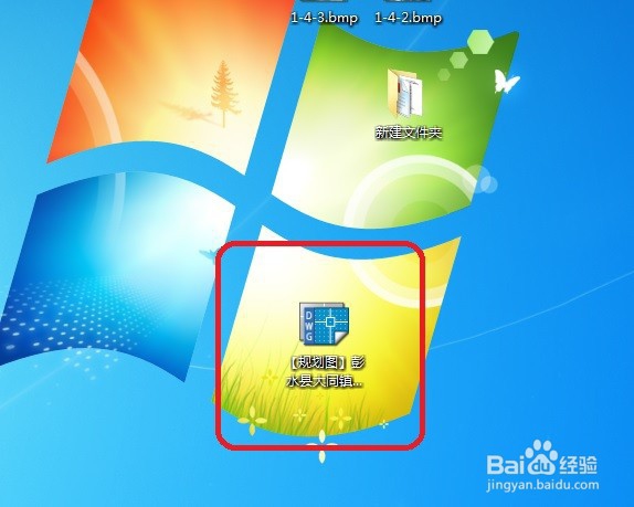打开CAD、DWG提示文件名无效的解决方法