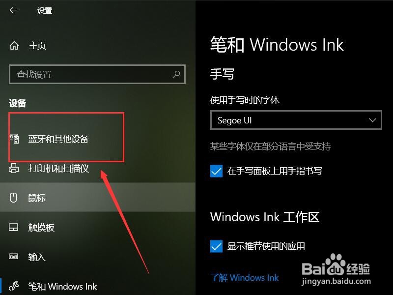 笔记本电脑如何连接蓝牙耳机？