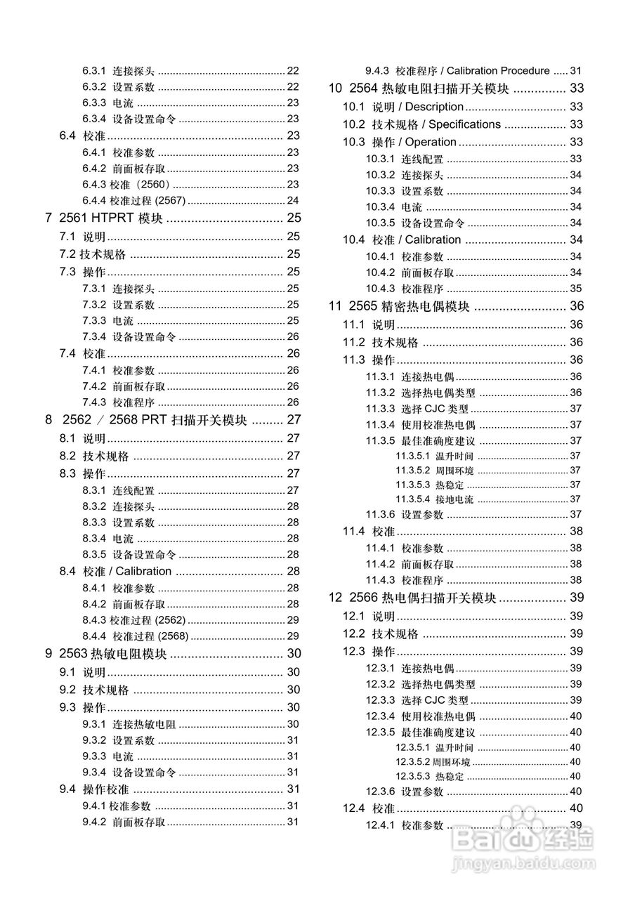 福禄克1560 堆栈式测温仪用户手册:[1]