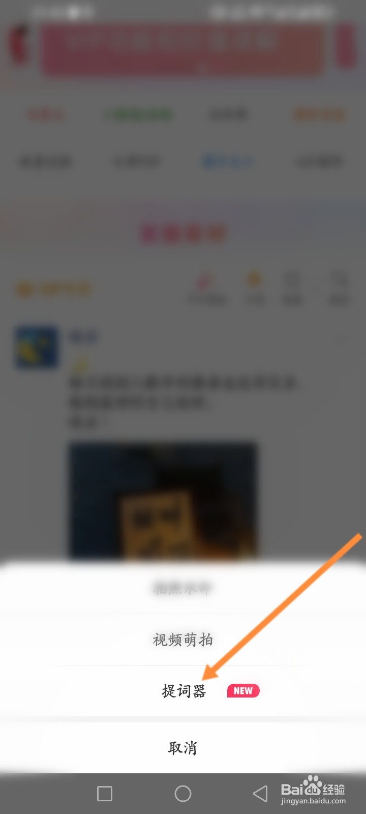 微脉水印相机软件怎么提词器台词