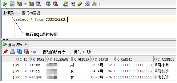 Oracle数据库指导五