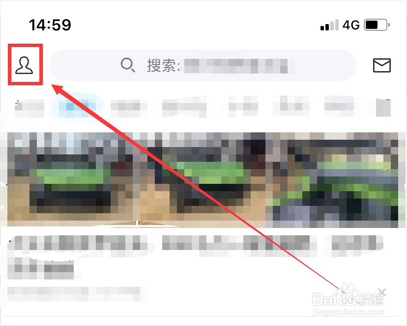 QQ如何关闭底部导航栏的看点