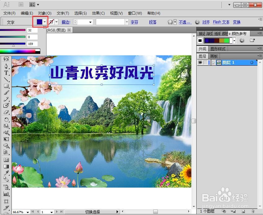 给文字添加蓝色白边和投影样式
