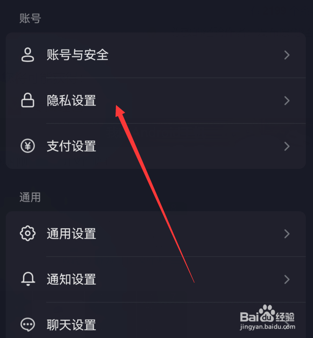 抖音在线状态怎么设置部分可见