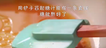 家庭版拔丝地瓜