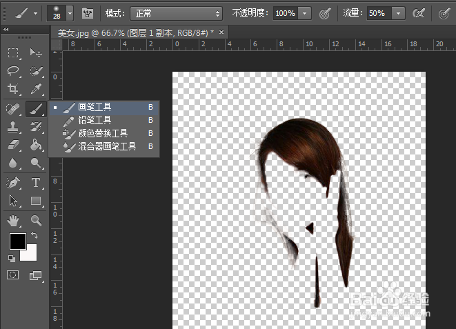 PS教你快速更换人物头发颜色