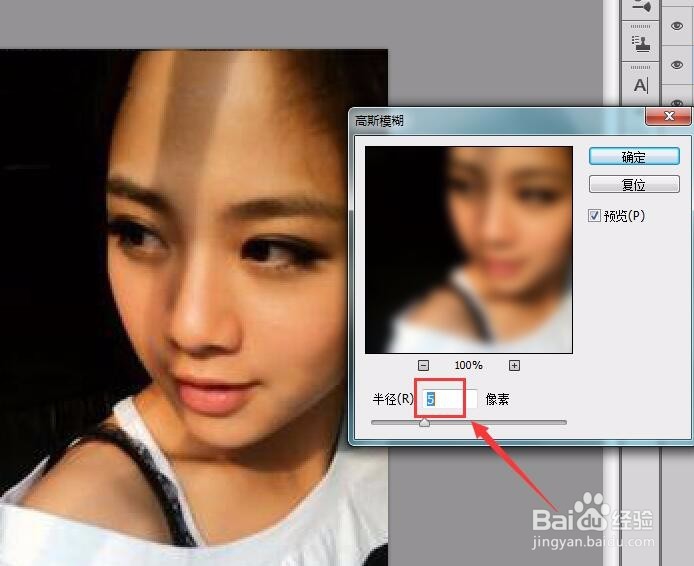 ps如何去掉人像脸上的阴影
