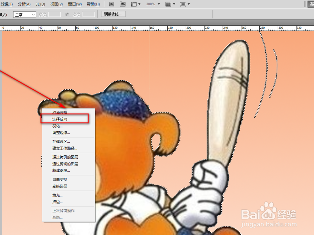 PS教程之如何使用磁性套索工具进行抠图