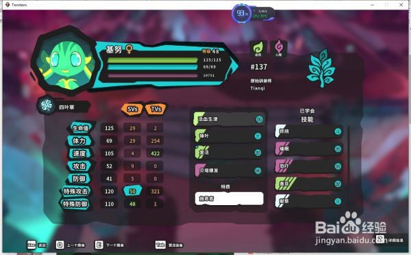《Temtem》怎么快速刷钱刷经验？