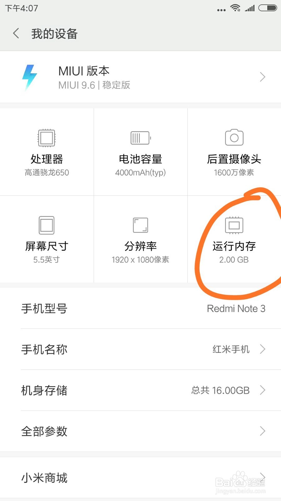 自己手机型号关于像素等等的信息在哪看
