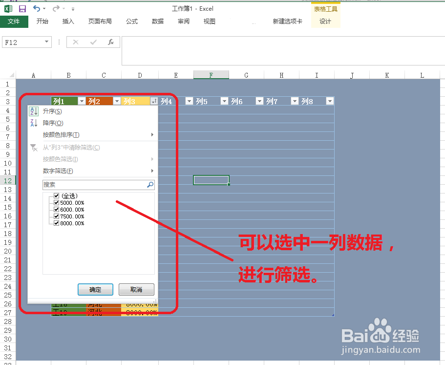 excel怎么做表格