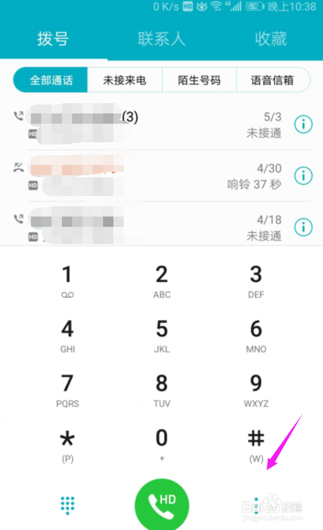 华为手机怎么设置按电源键结束通话功能