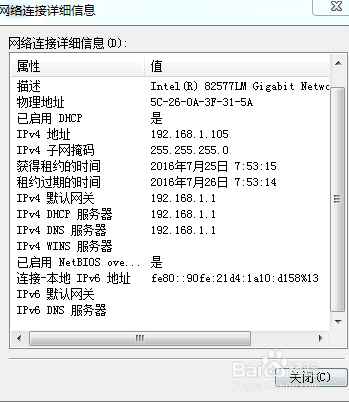 怎么解决win7系统无法上网