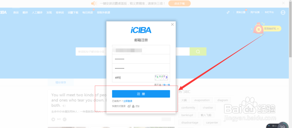 怎么联系金山词霸客服