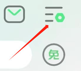 QQ音乐怎样找到免费模式弹窗