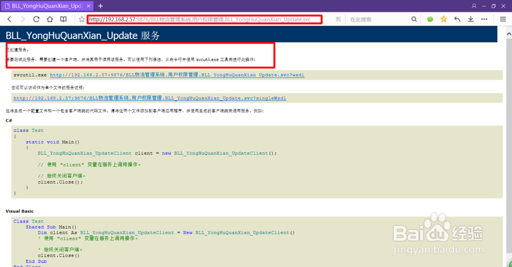 Win 8系统C#项目iis网站发布方法