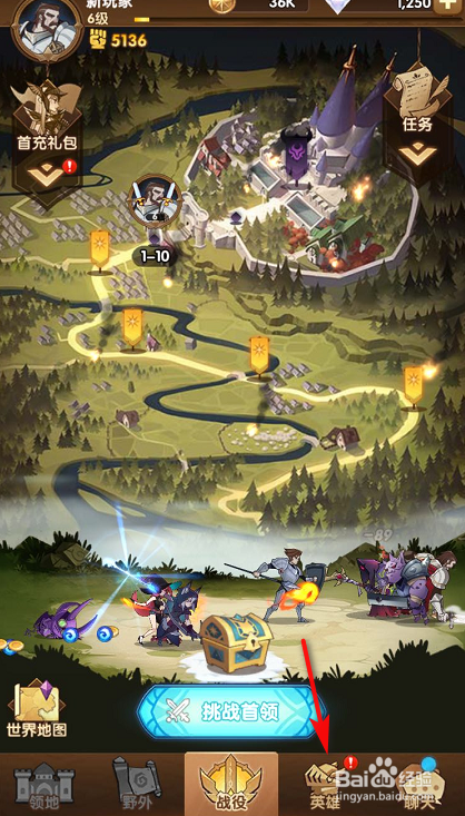 剑与远征英雄怎么升级