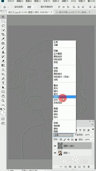 PS如何将模糊照片变清晰