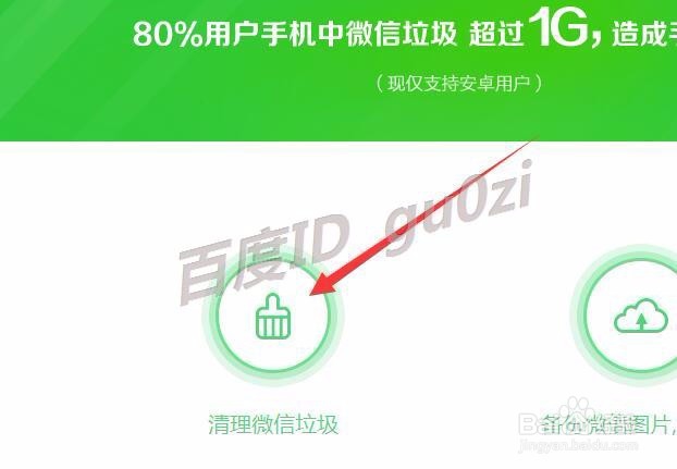 微信,怎么用电脑清理垃圾文件节省手机存储空间