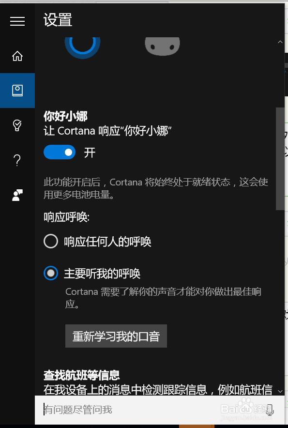 电脑装完Win 10,怎样设置使用更方便