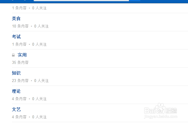 怎么取消知乎收藏的回答