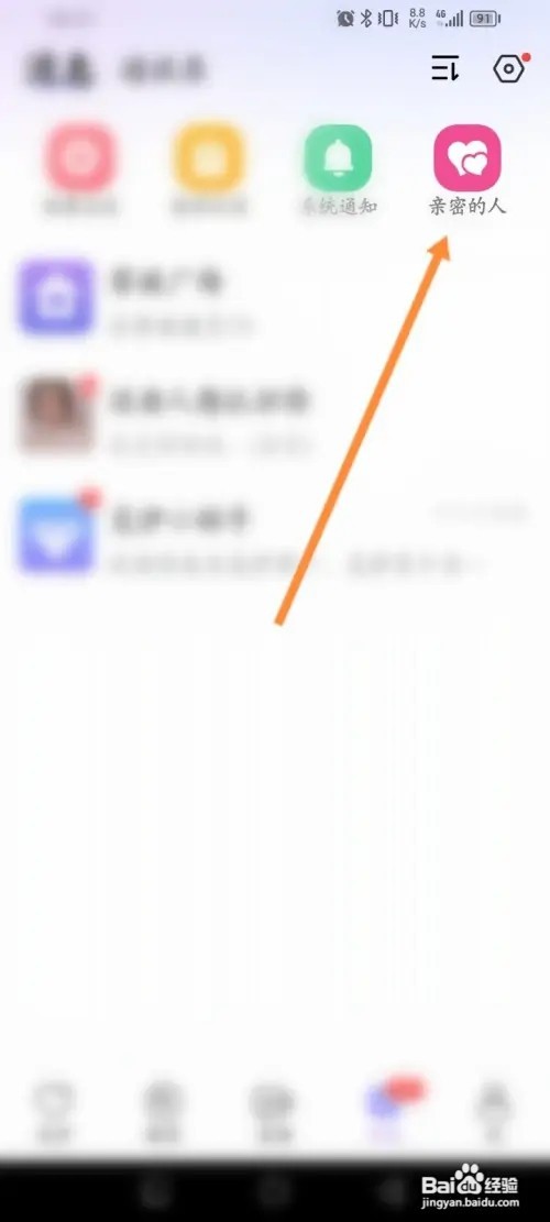 觅伊APP在哪里查看聊过的人记录