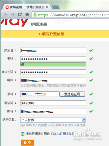 向日葵远程控制软件使用方法