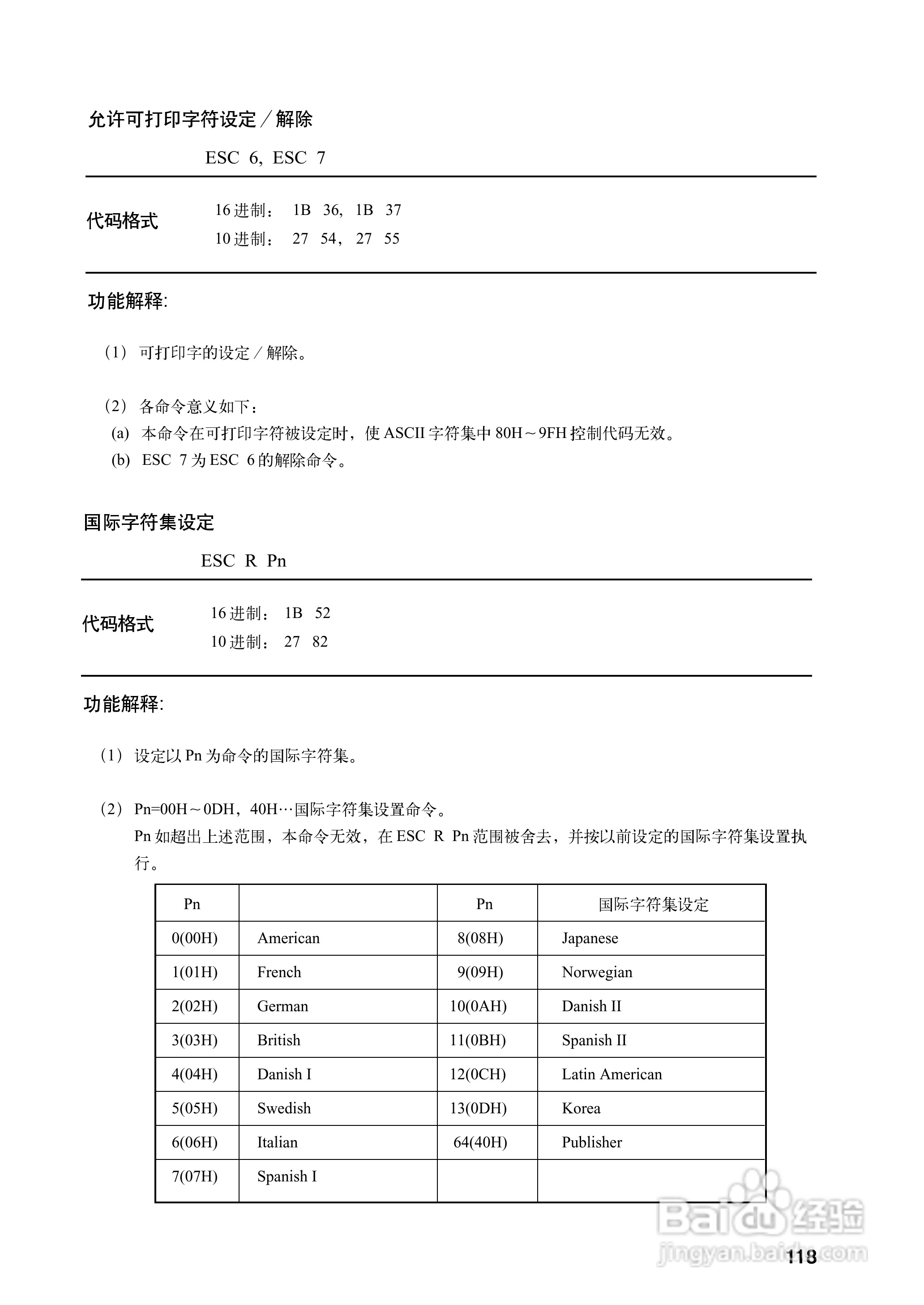 OKI MICROLINE 8340CⅡ宽行通用针式打印机使用说明书:[13]