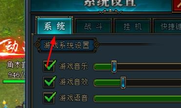 龙符如何开启拒绝组队