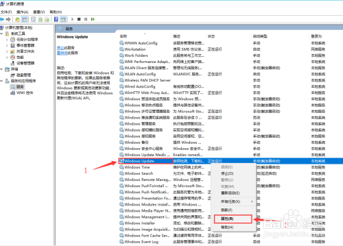 关闭Win10自动更新的服务怎么设置