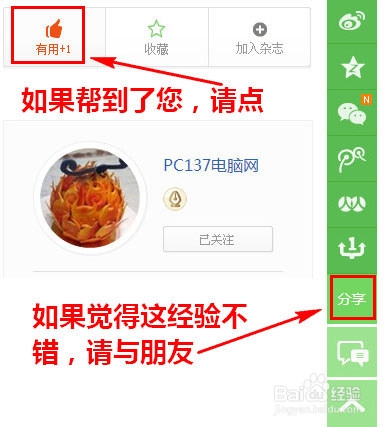 怎么看电脑配置