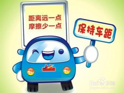 如何预防被人追尾