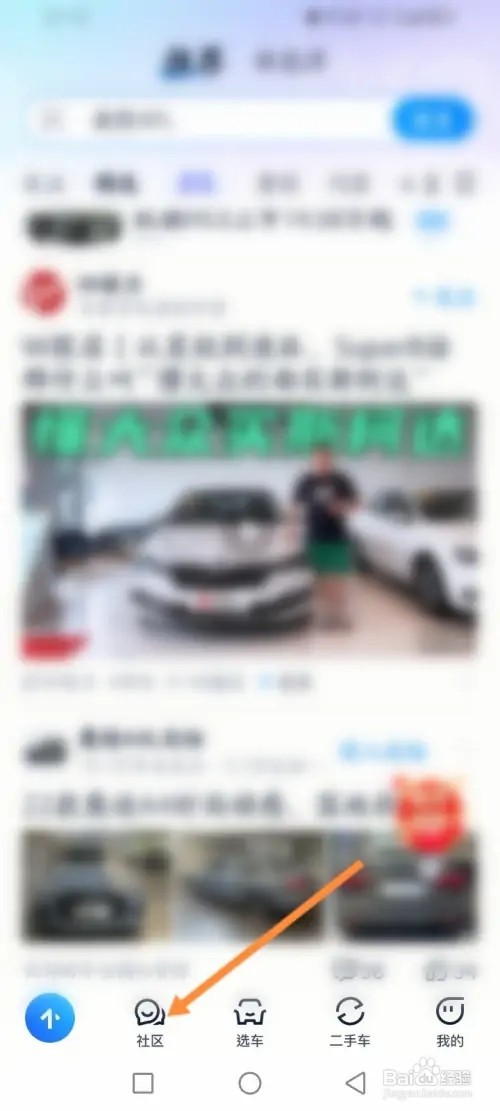 汽车之家APP在哪里发布提问价信息
