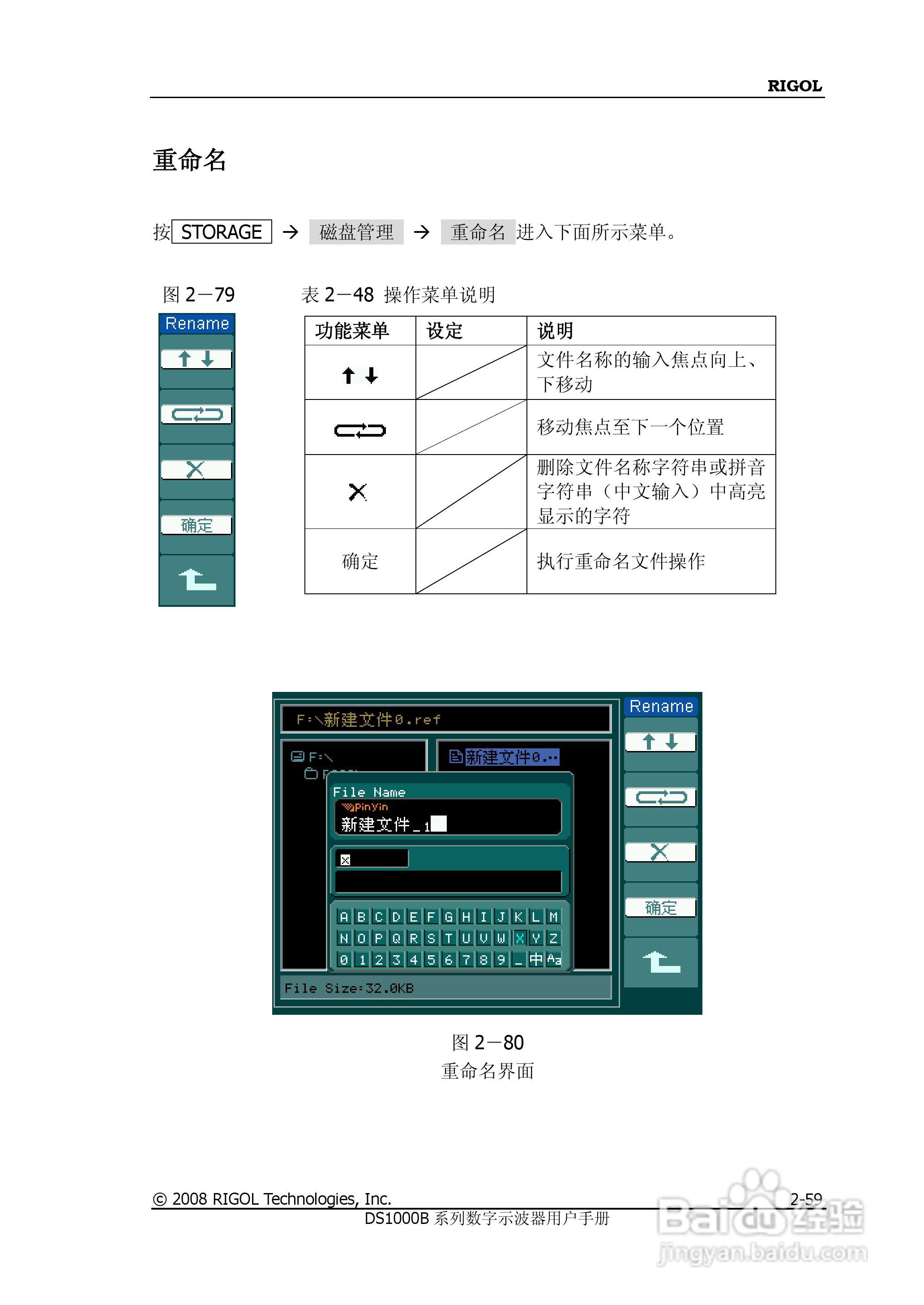 RIGOL数字示波器 DS1000B 用户手册:[9]