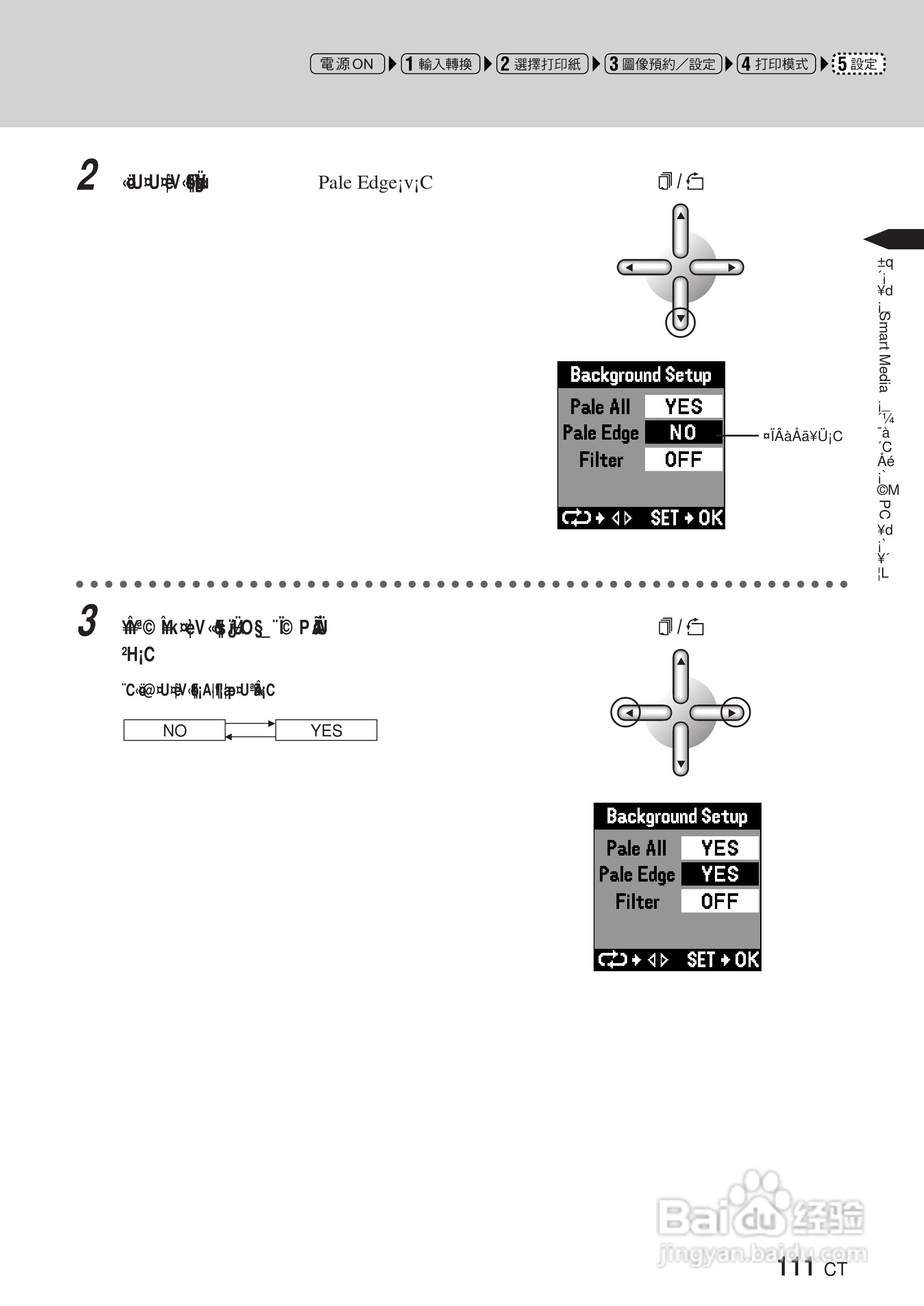 PLYMPUS P-400打印机使用说明书:[12]