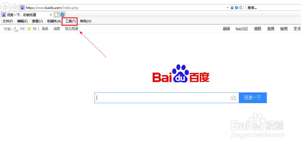 怎么禁用ie保护模式